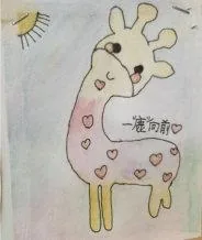 “一鹿向前”的品牌起点