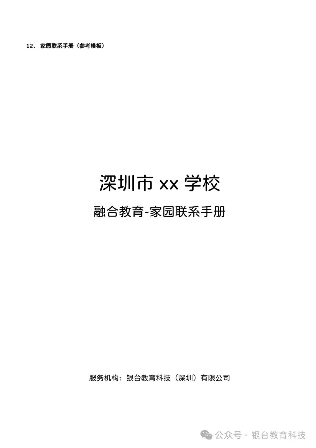 文章配图