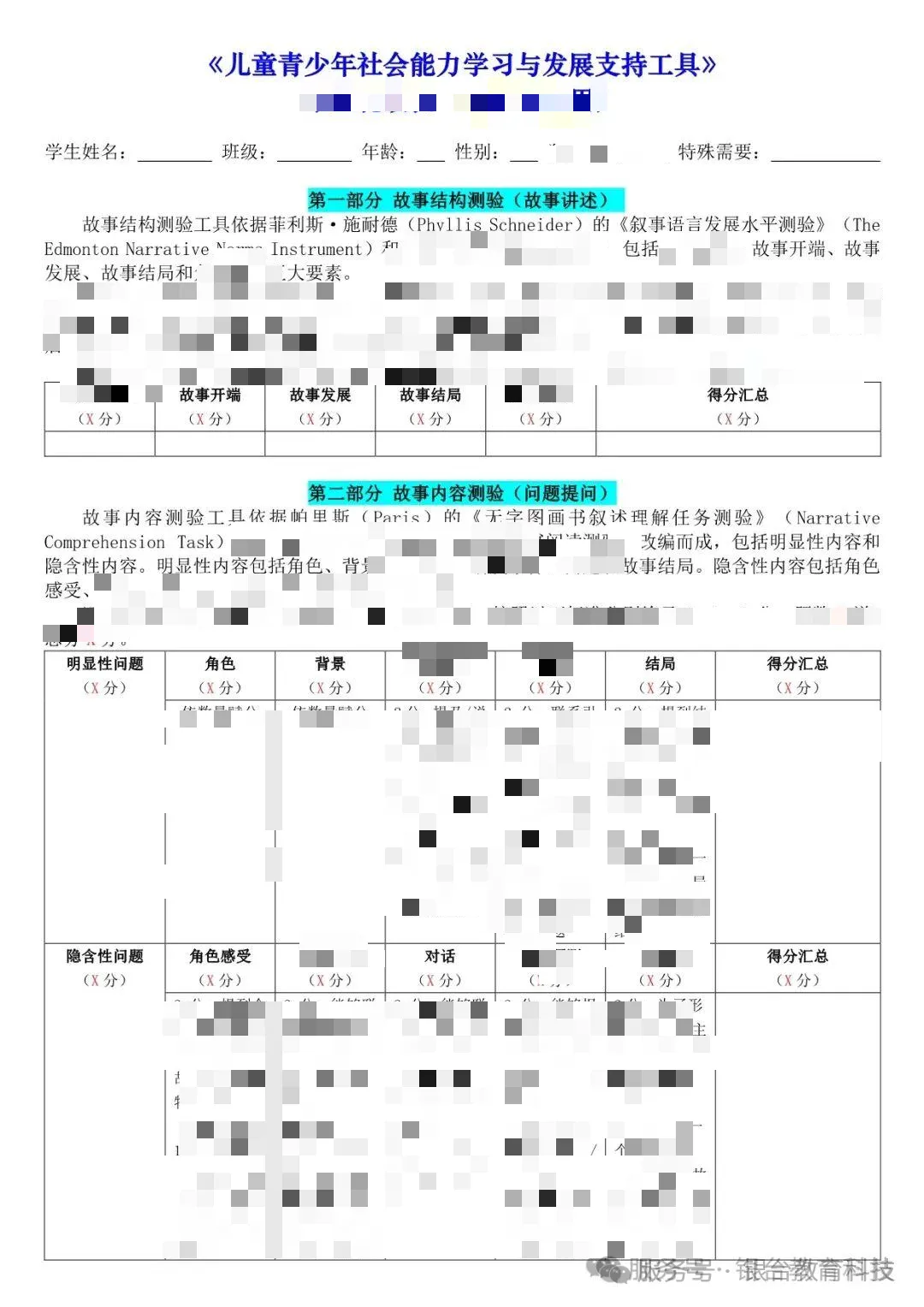 文章配图