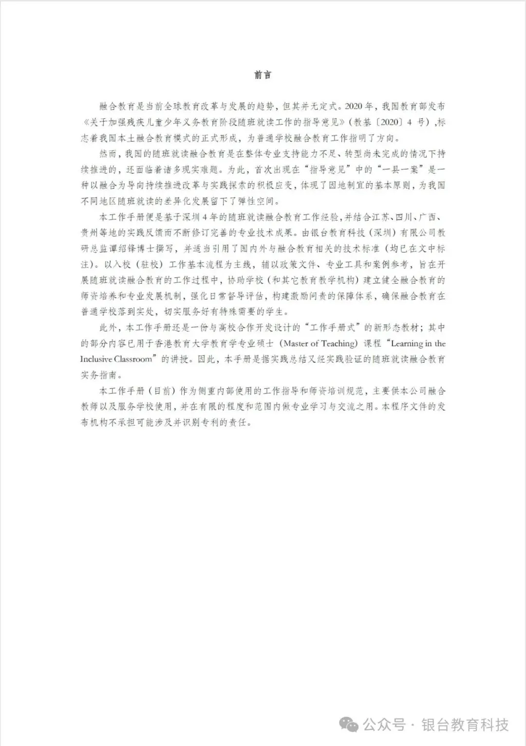 文章配图