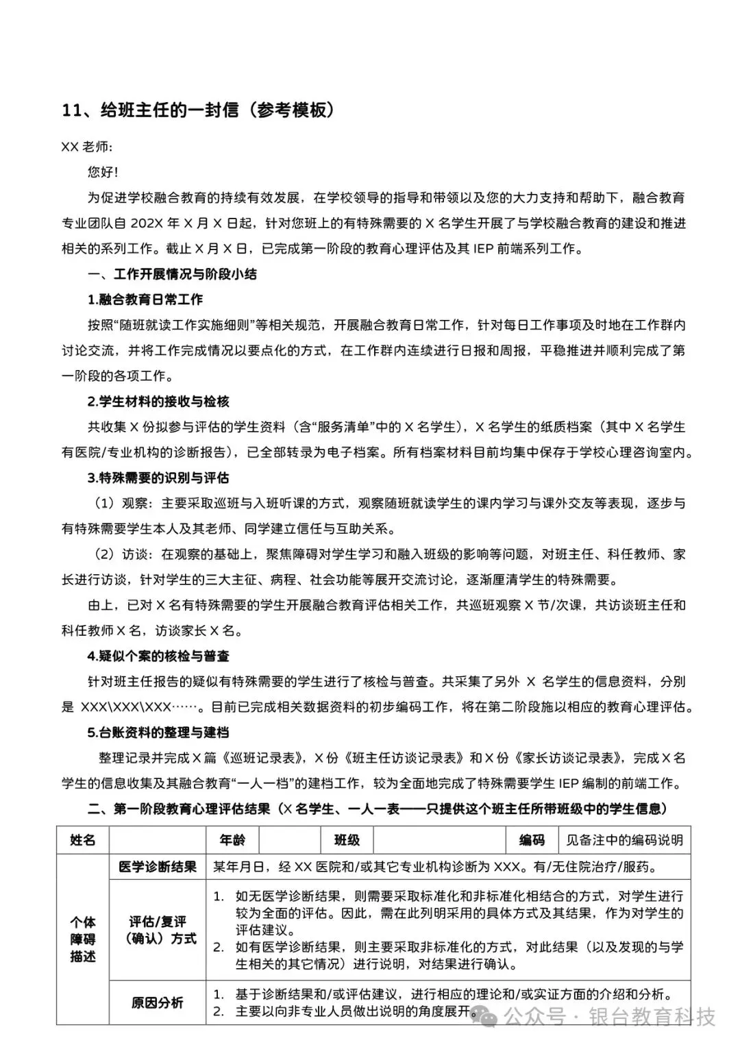 文章配图