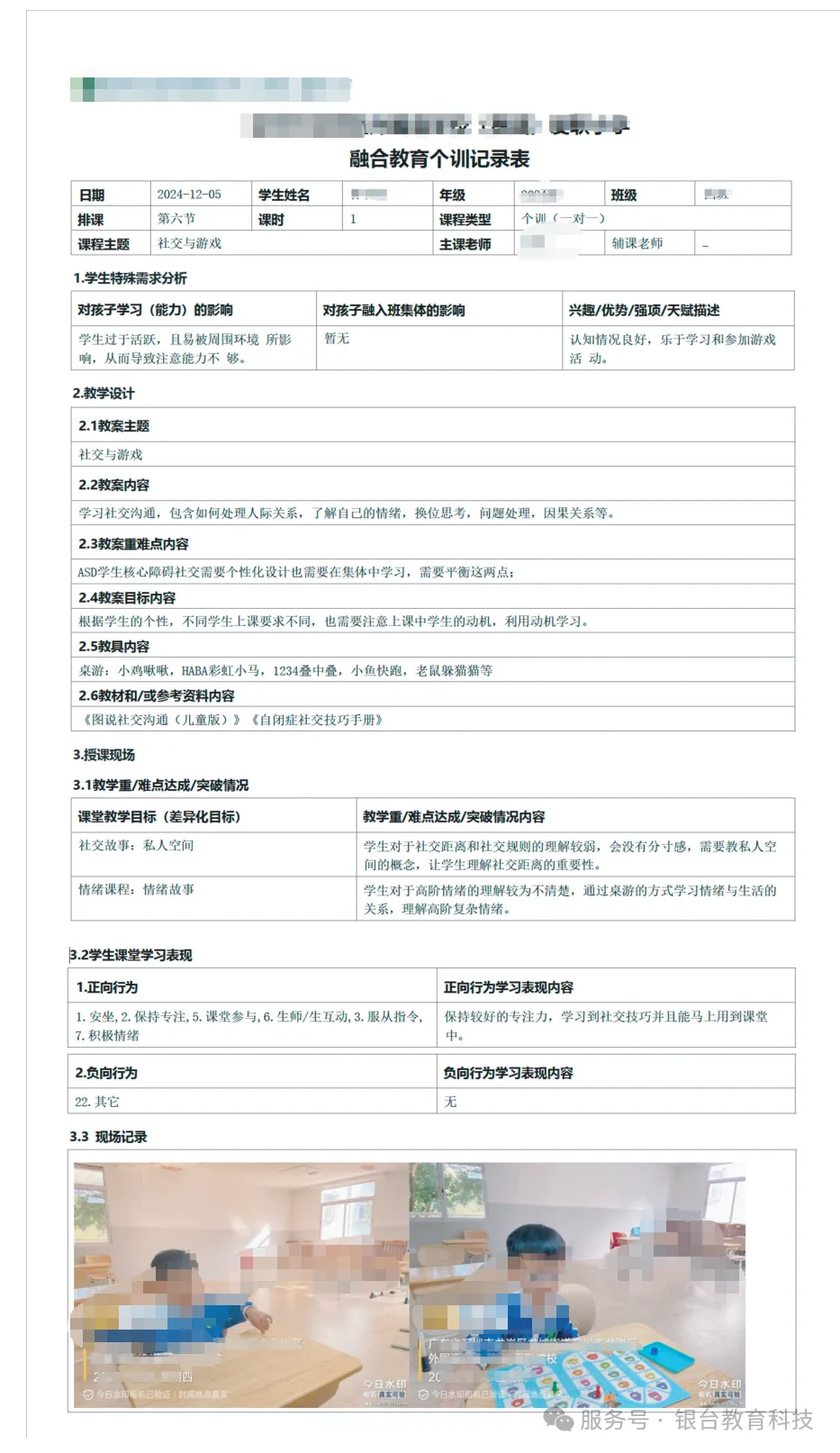 文章配图