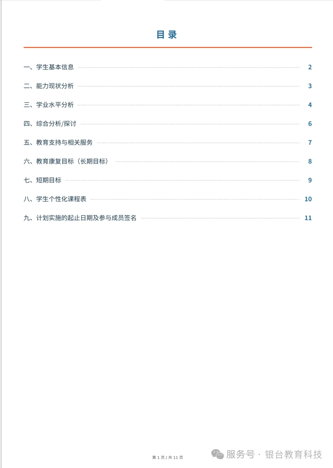 文章配图