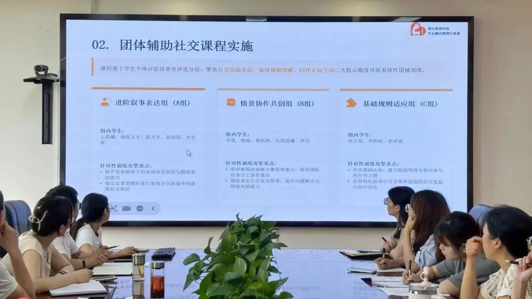 金桥小学融合教育工作交流现场