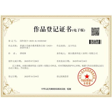 普通小学融合教育服务方案（2023-2024)