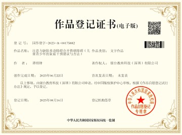 注意力缺陷多动障碍合并情绪障碍