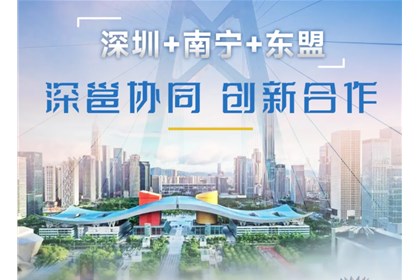 粤企入桂 | 银台教育科技（深圳）公司落地邕城，南宁·中关村协助加快业务布局