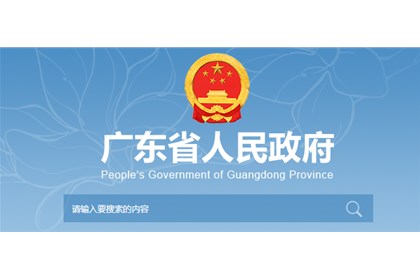 广东省“十四五”特殊教育发展提升行动计划