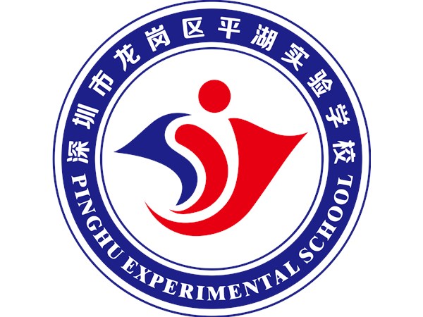 【德育】当我开始爱自己 ——记平湖实验学校“协同共育，健康心灵”心理健康趣味游园会