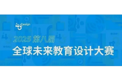 银台教育“随班就读融合系统”全球赛事斩获殊荣 破解普校融合教育落地难题​