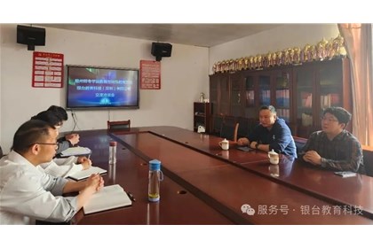 银台教育与赣州师范高等专科学校深度交流，共探特殊教育融合发展新路径